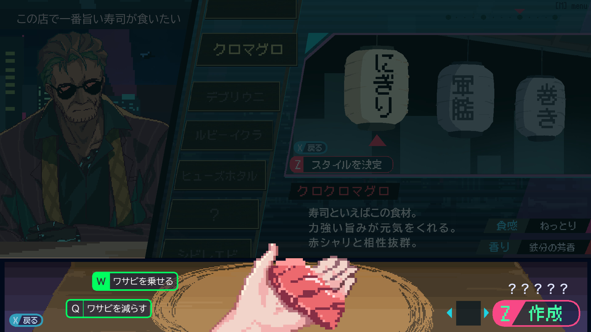 Shibuya Sushi Master