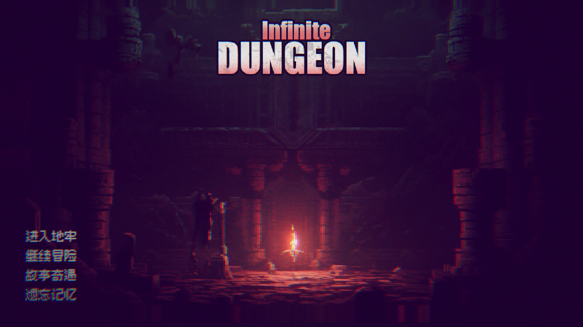 Infinite Dungeon