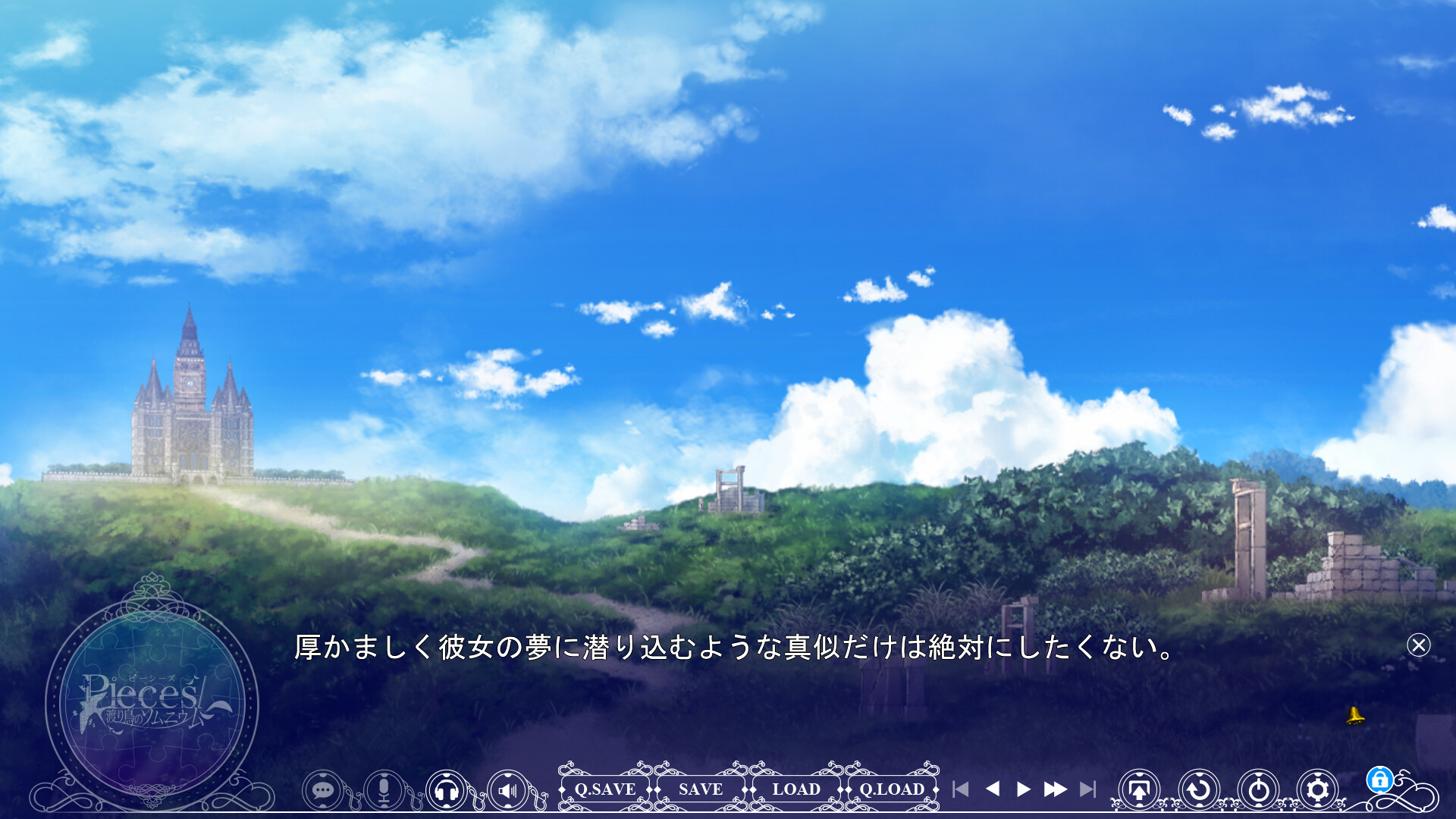 Pieces: Wataridori no Somnium