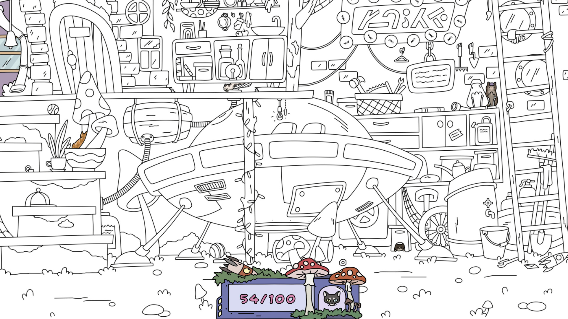 Hidden Cats 9: Aliens