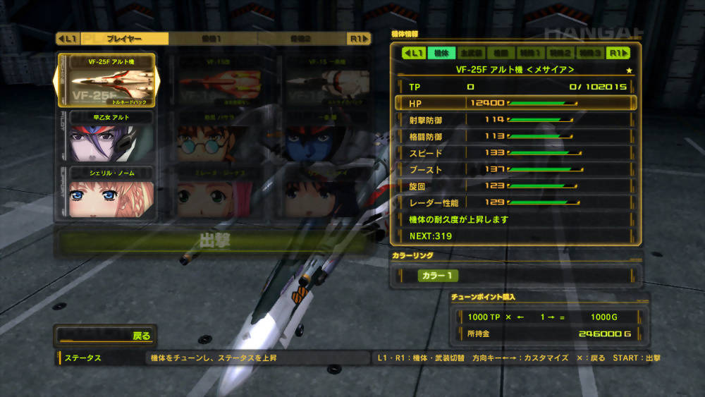 Macross 30: Voices across the Galaxy