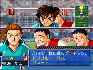 Whistle: Fuki Nukeru Kaze