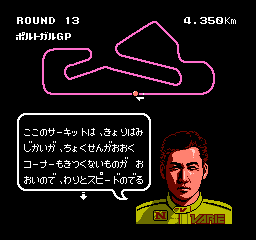 Nakajima Satoru: F-1 Hero
