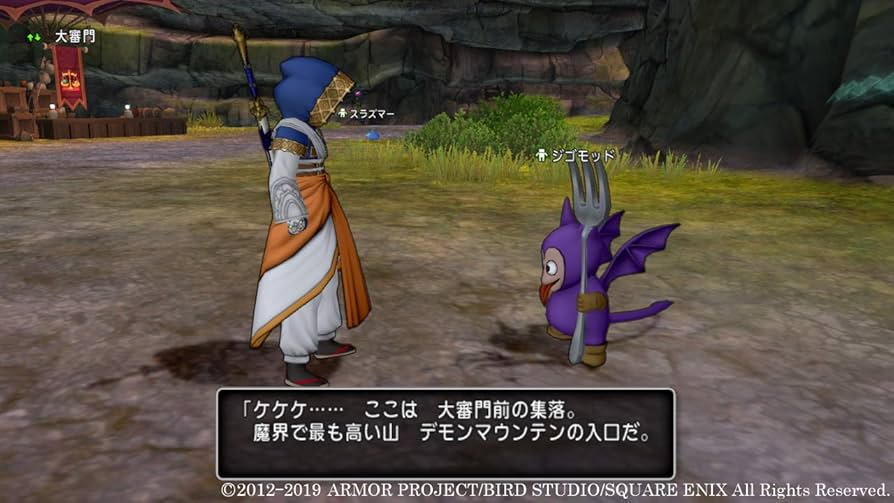 Dragon Quest X: Ibara no Miko to Horobi no Kami Online