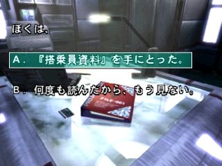 Novels: Game Center Arashi R