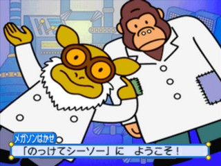 Asonde Kazu Suuji