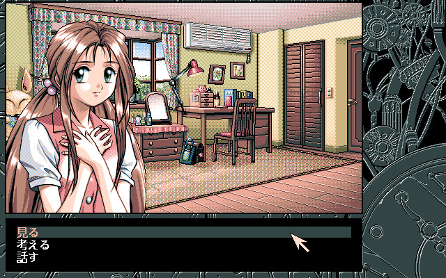 Fermion: Mirai kara no Houmonsha