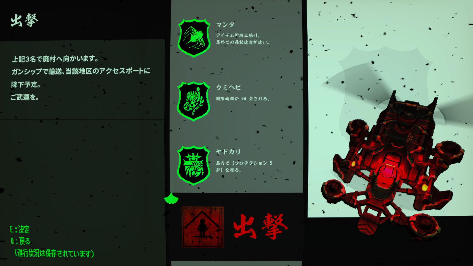 U.D.E. No.124 Tokyo Ghost Village