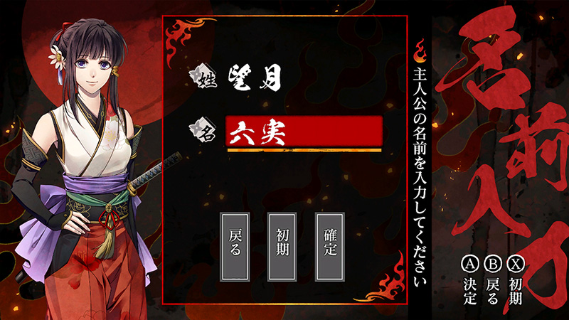 Homura: The Crimson Warriors