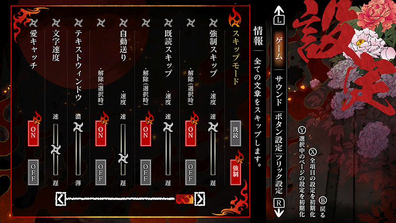 Homura: The Crimson Warriors