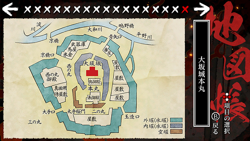 Homura: The Crimson Warriors