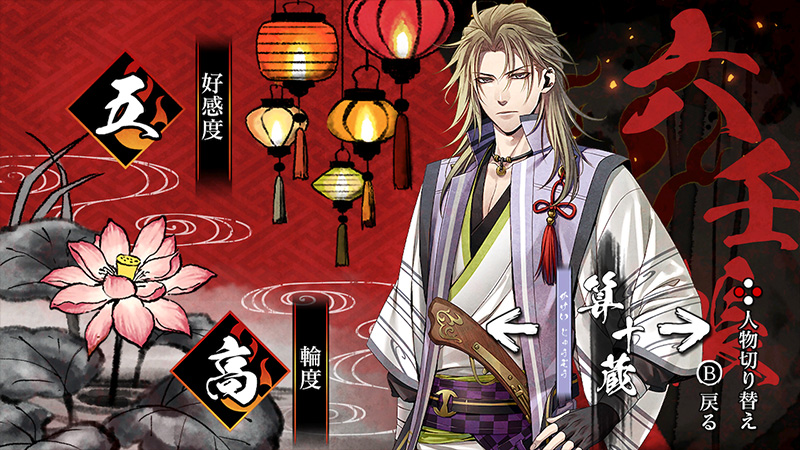 Homura: The Crimson Warriors