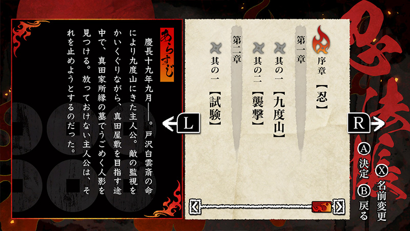 Homura: The Crimson Warriors