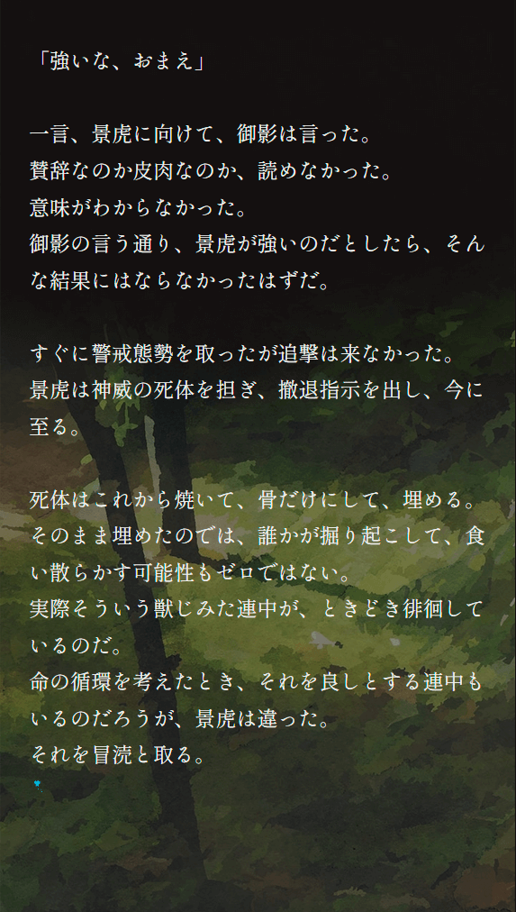 Sayonara Mr. Stealer