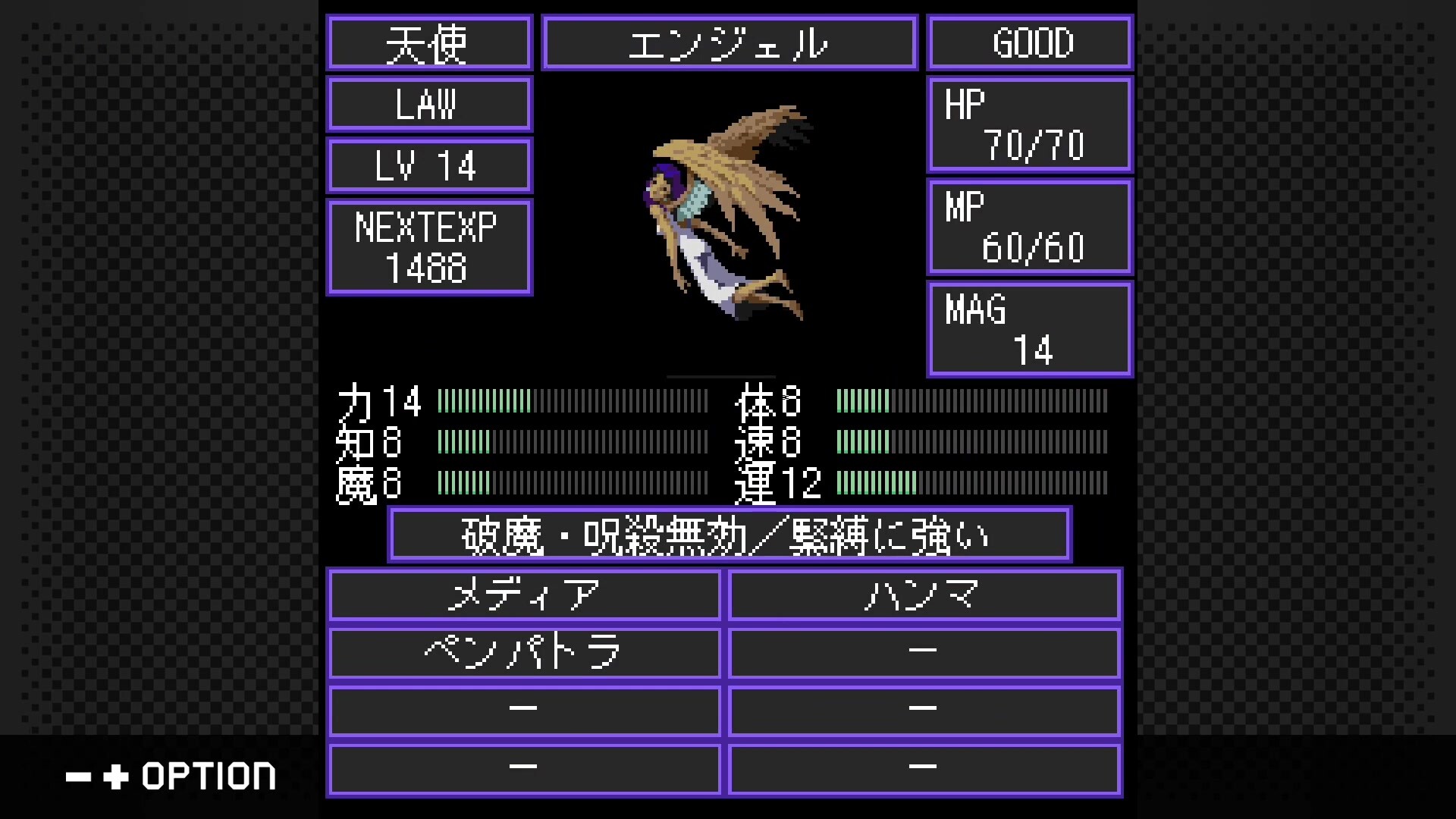 G-Mode Archives+: Shin Megami Tensei – Tokyo Requiem