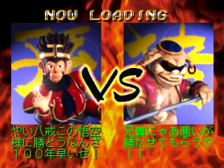 Gokuu Densetsu: Magic Beast Warriors