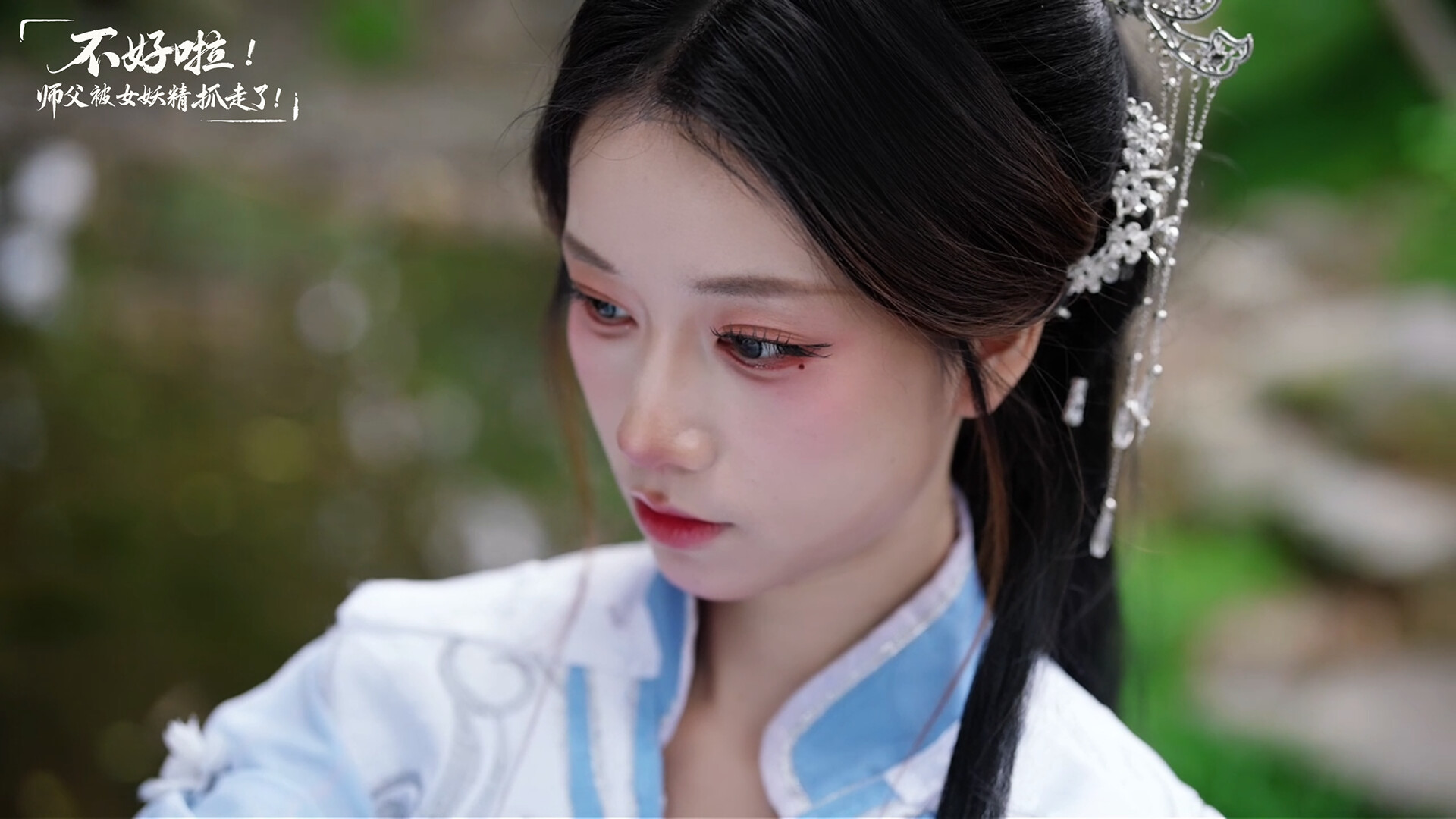 Sifu Kidnapped!: Adventure in the Women’s Kingdom