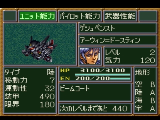 Super Robot Wars IV Scramble