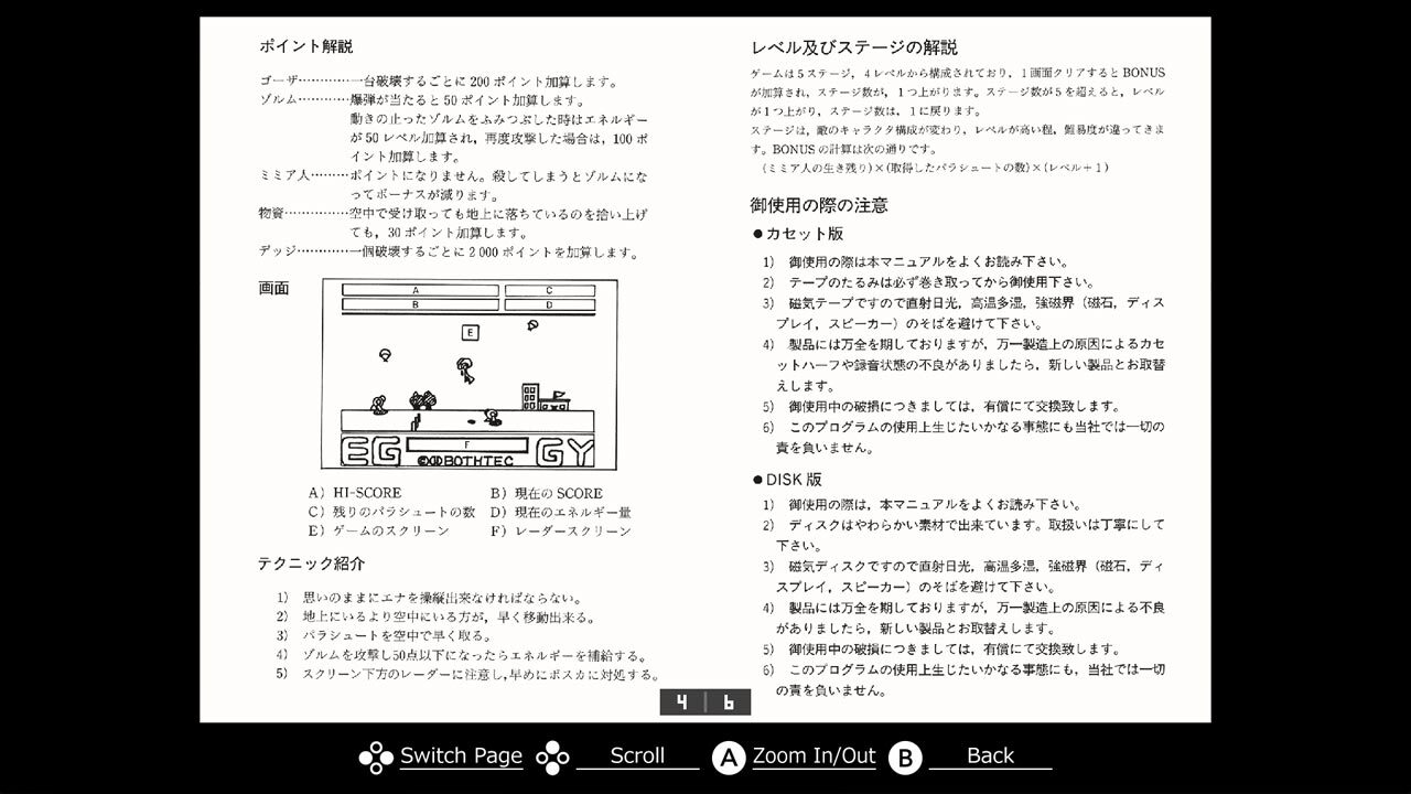 Eggconsole Eggy PC-8801