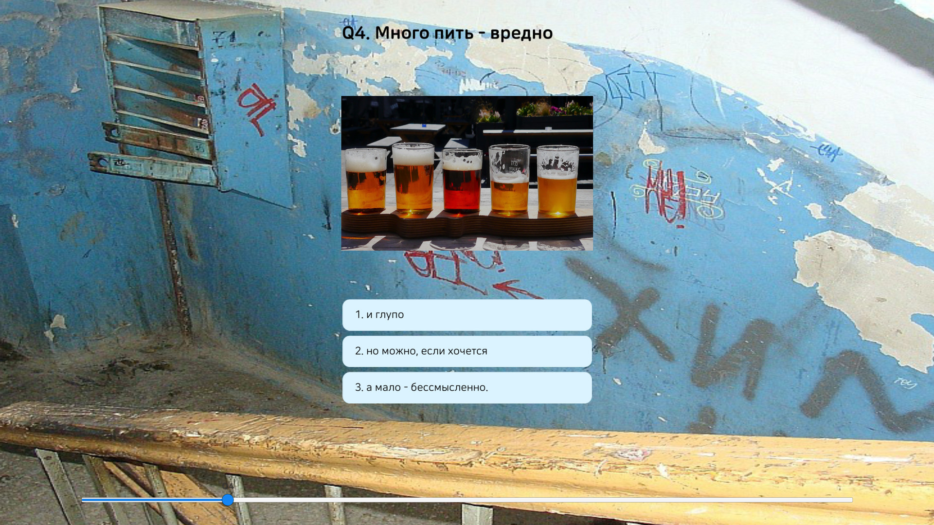 Russian Test
