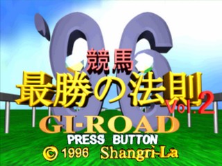 Keiba Saisho no Housoku ’96 vol.2: G-I Road