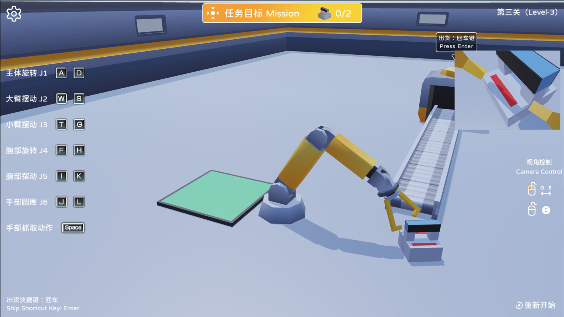 Robotic Arm Simulator