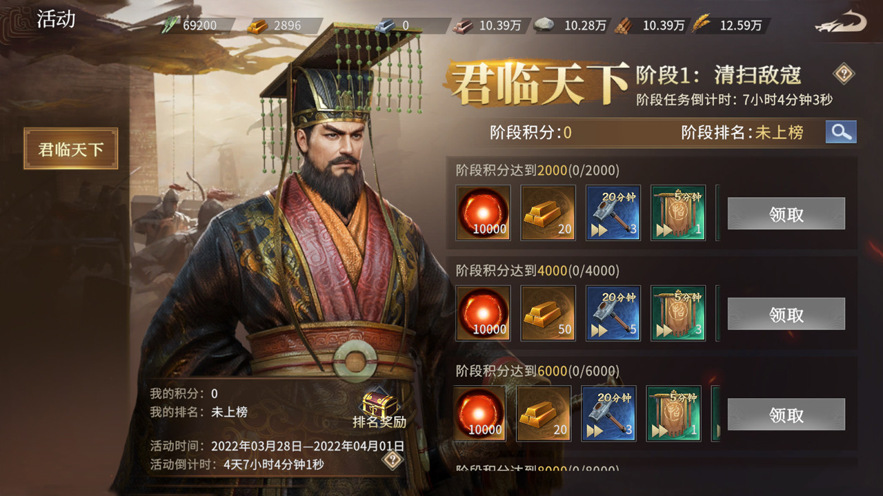 Clash of Seven Heroes