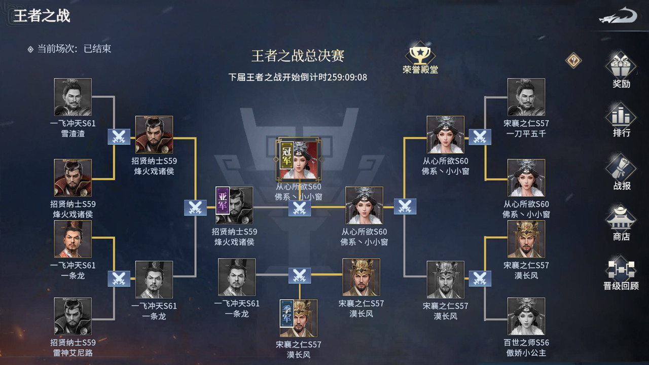 Clash of Seven Heroes