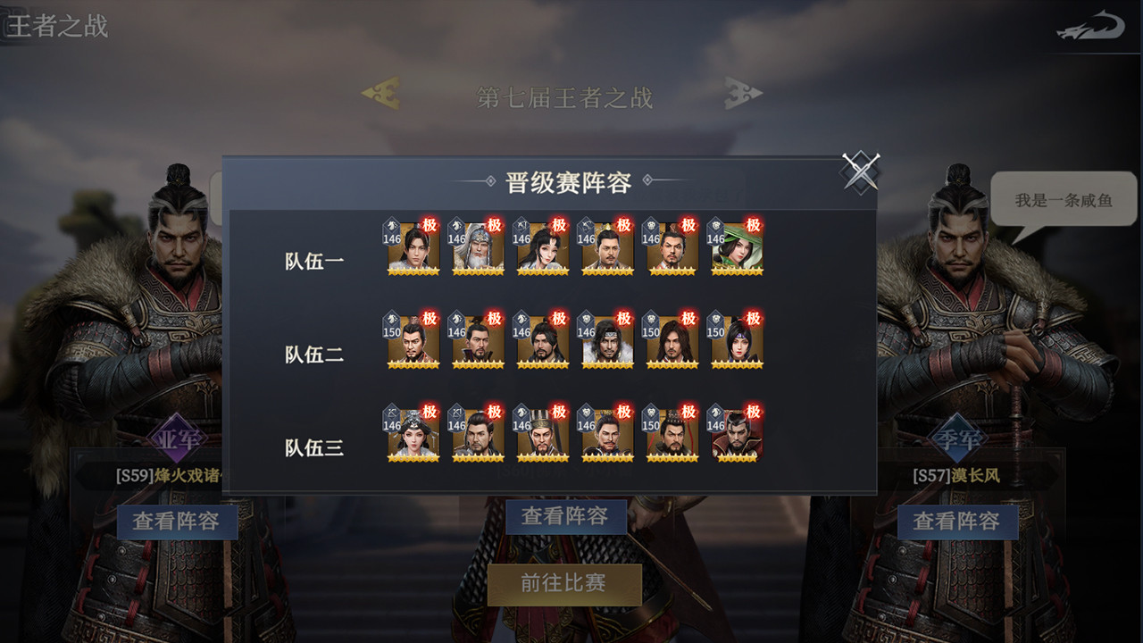 Clash of Seven Heroes