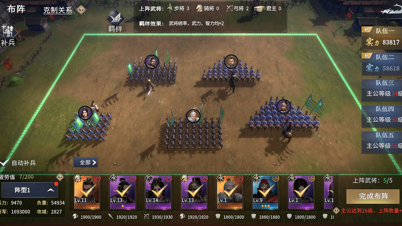 Clash of Seven Heroes