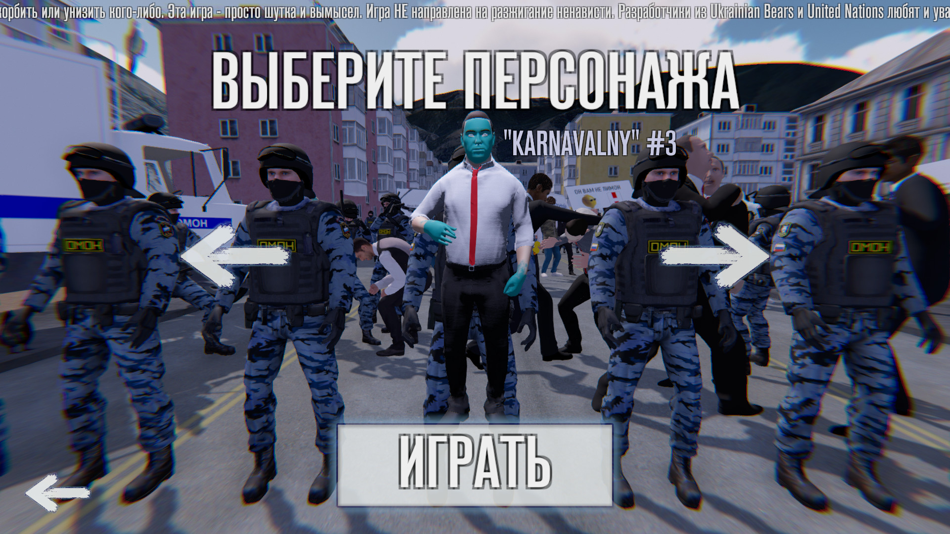 OMON Simulator