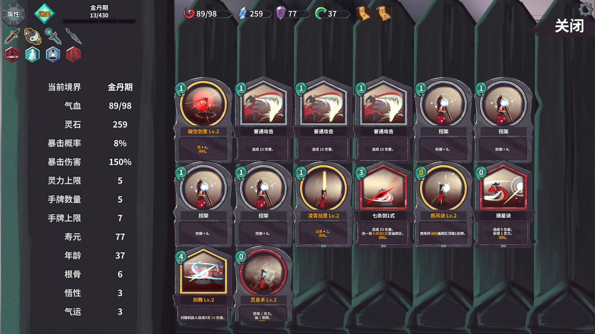 Cultivation Story: Infinite Sword Realm