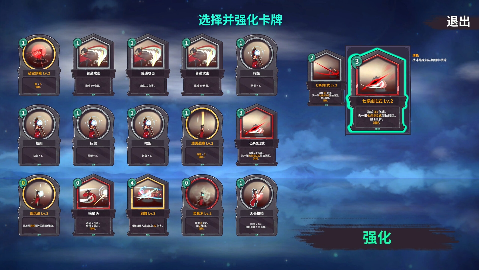 Cultivation Story: Infinite Sword Realm