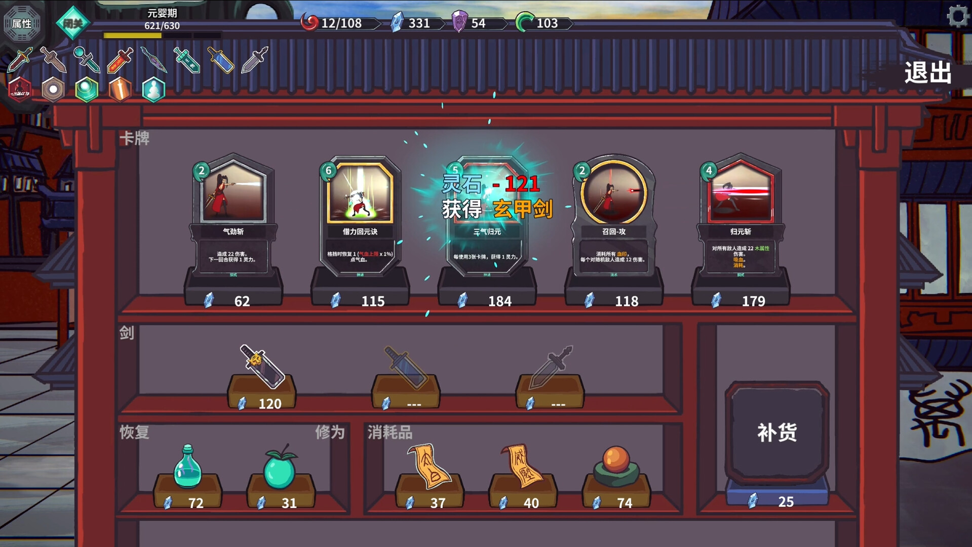 Cultivation Story: Infinite Sword Realm