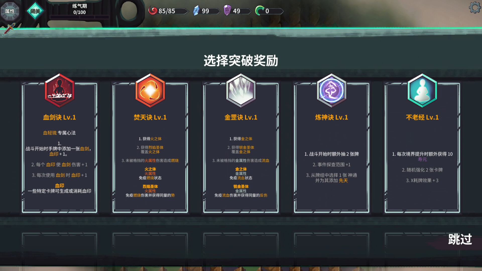 Cultivation Story: Infinite Sword Realm