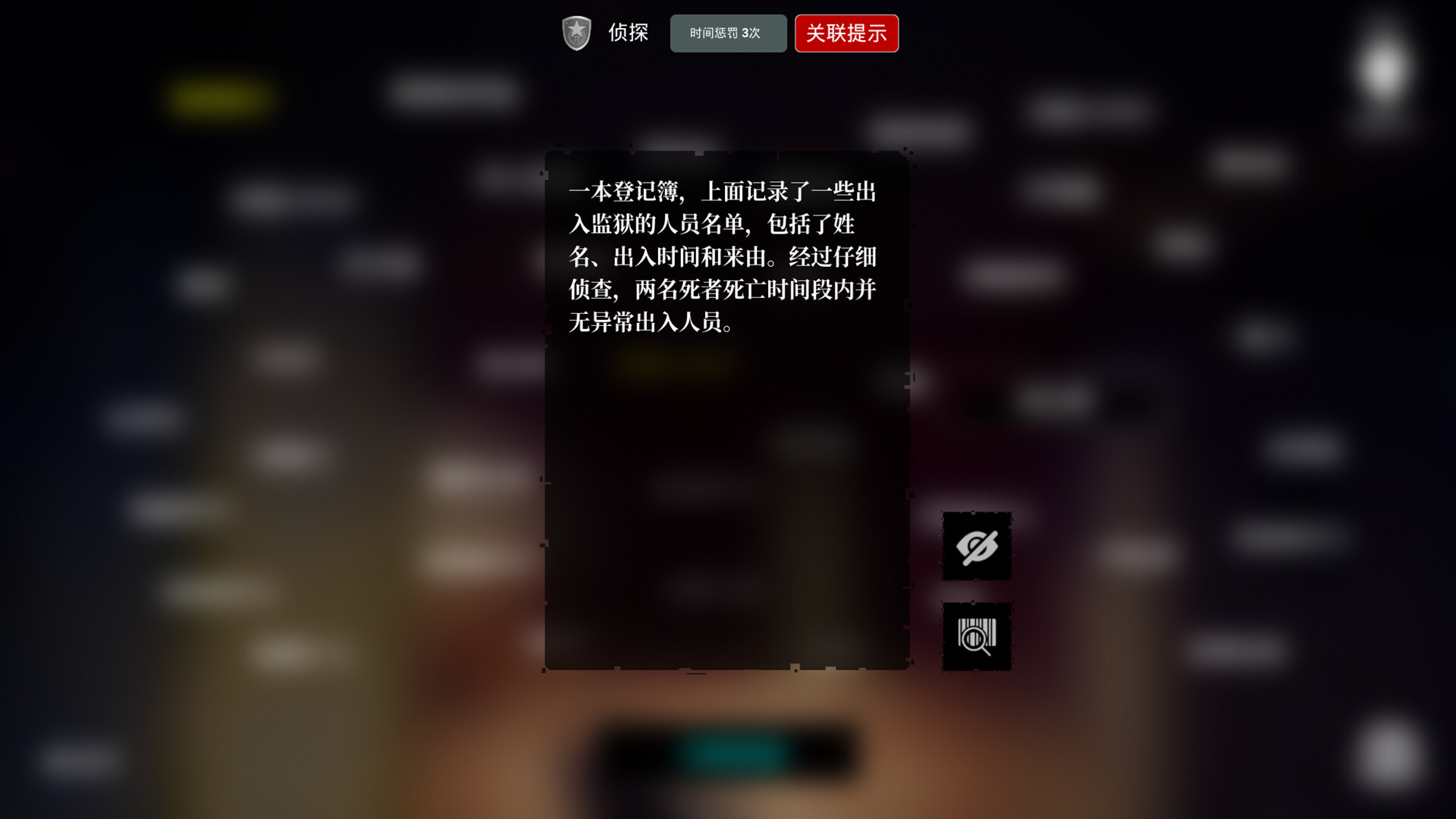 Below the Surface: Assassin’s Prison