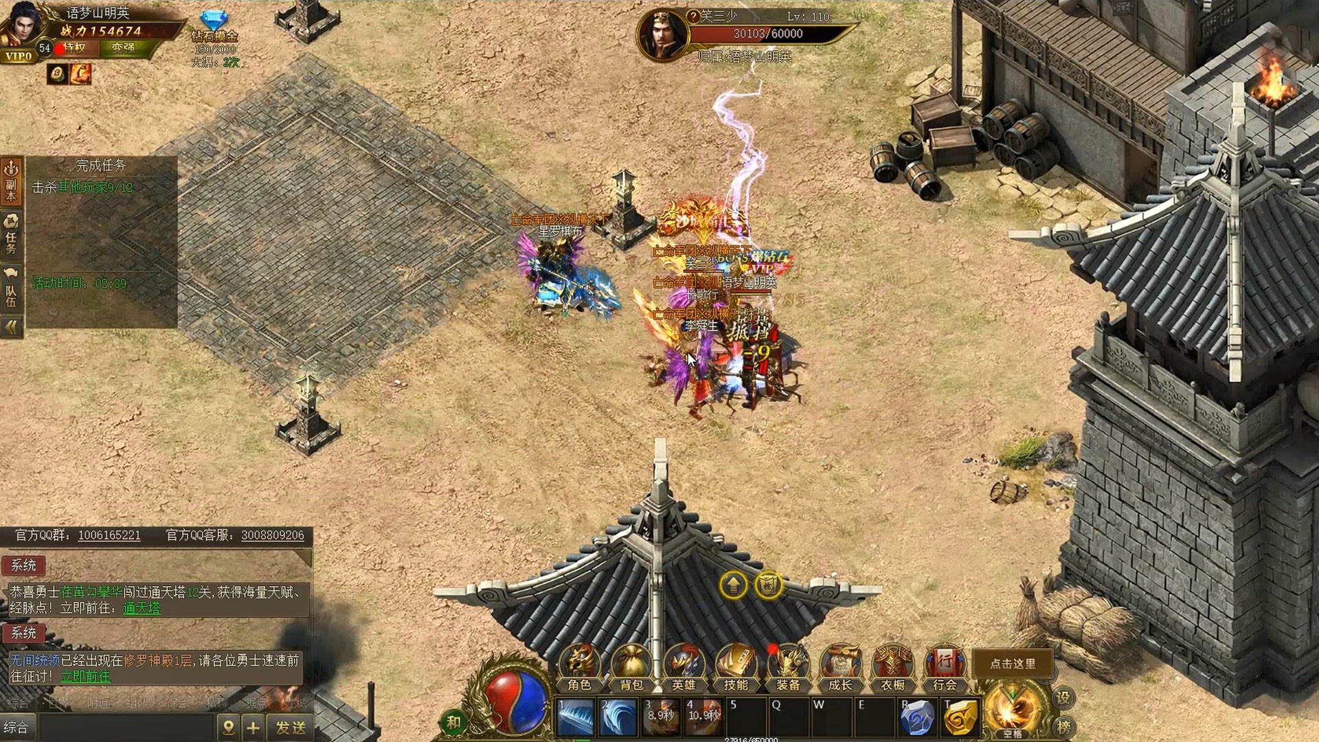 Dragon-Slaying War God