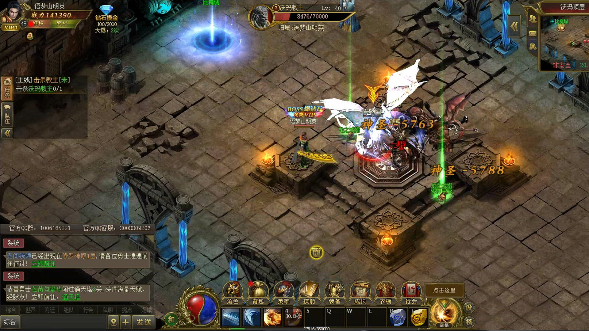 Dragon-Slaying War God