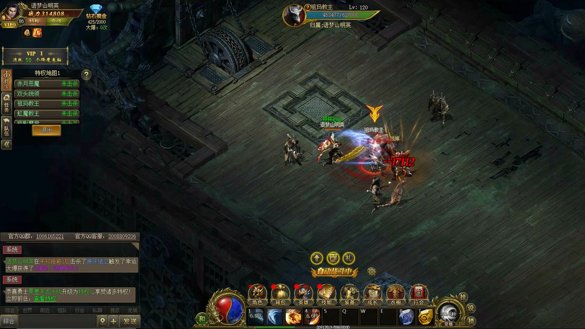 Dragon-Slaying War God