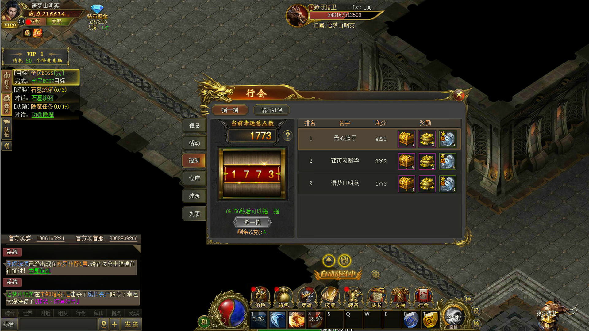 Dragon-Slaying War God