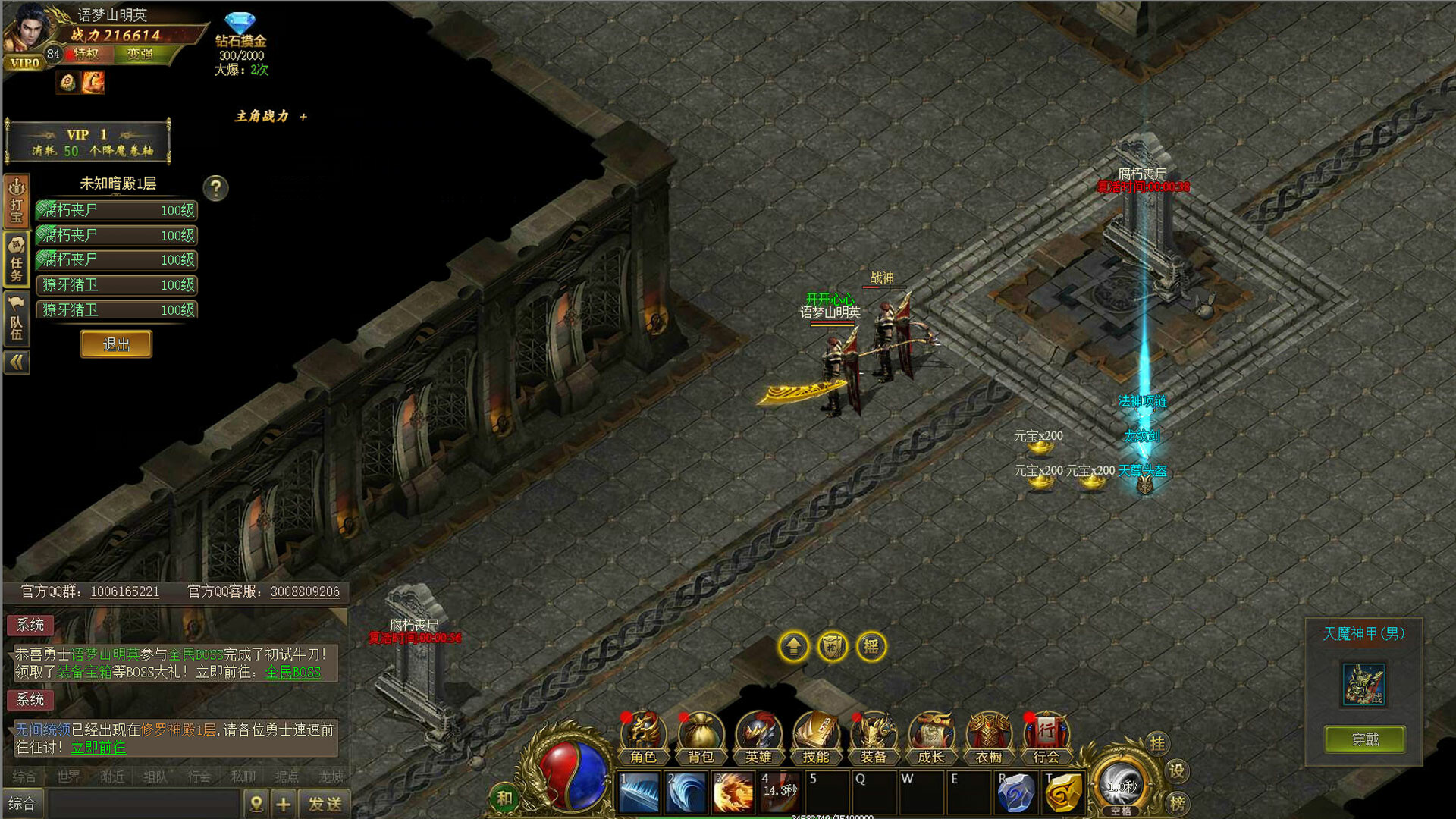 Dragon-Slaying War God