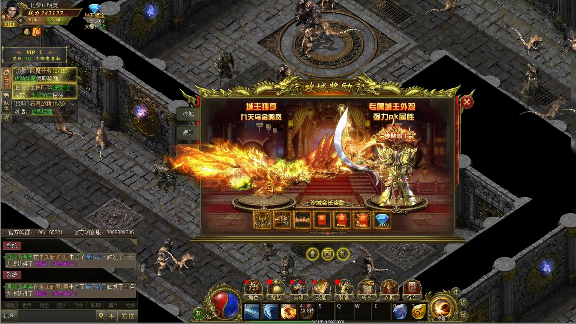 Dragon-Slaying War God