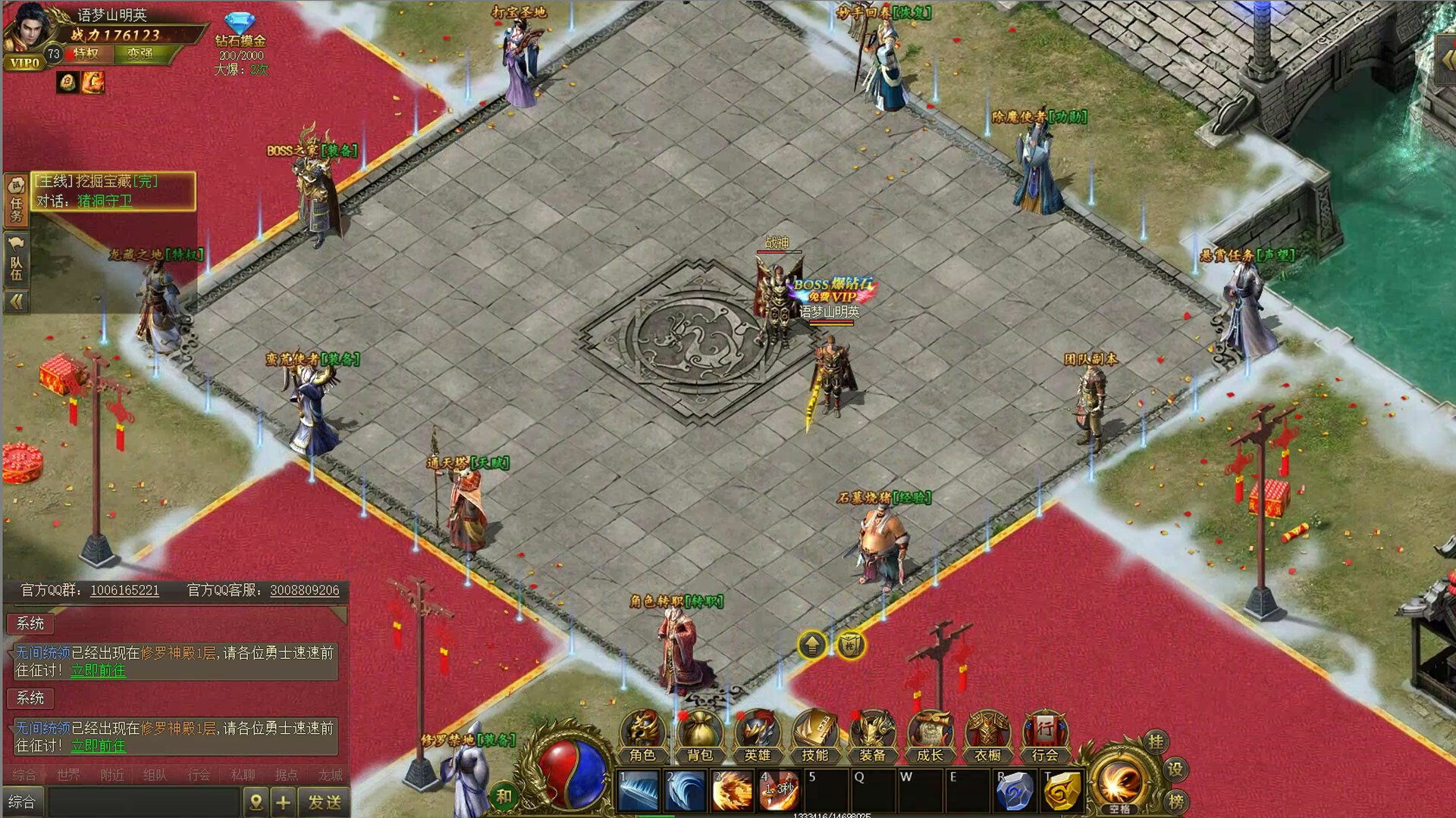 Dragon-Slaying War God