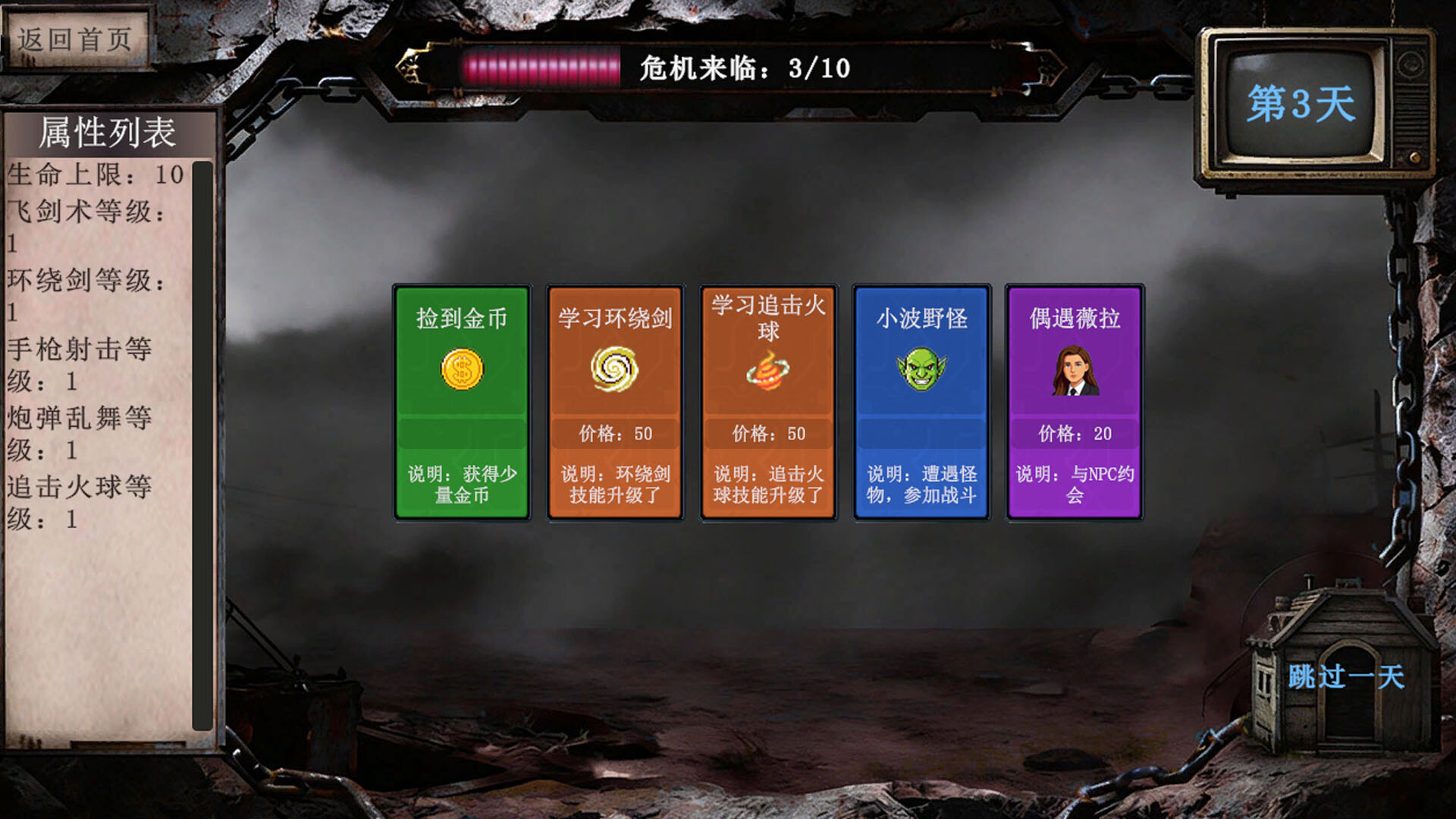 Card Roguelike of Musou Farming