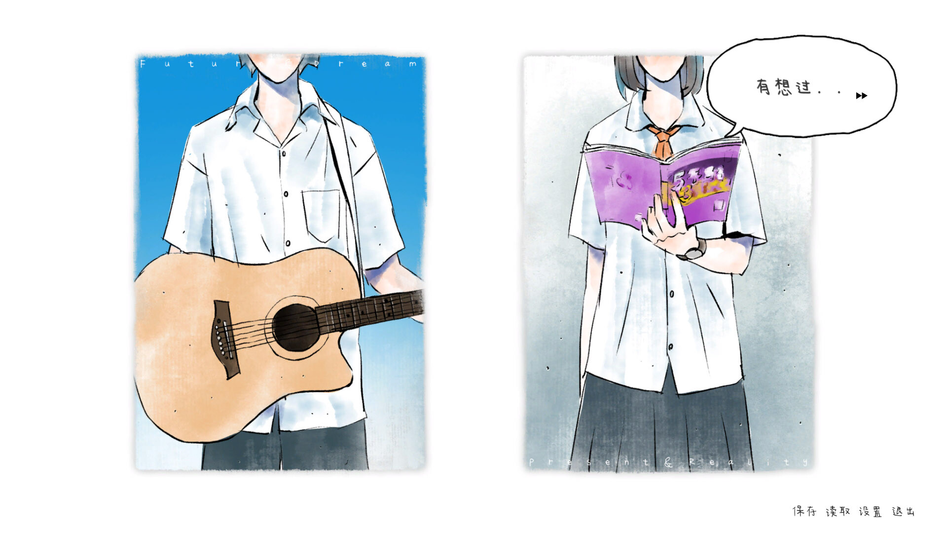 The Last Summer