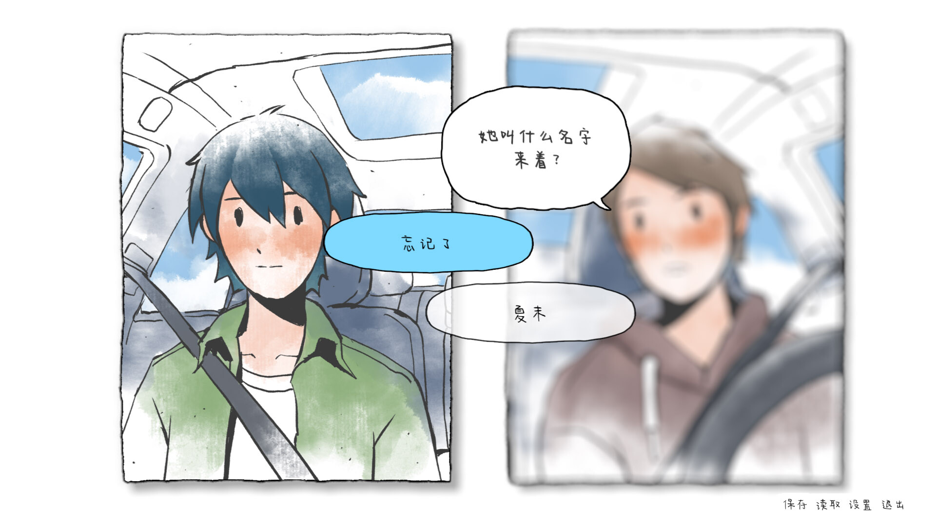 The Last Summer