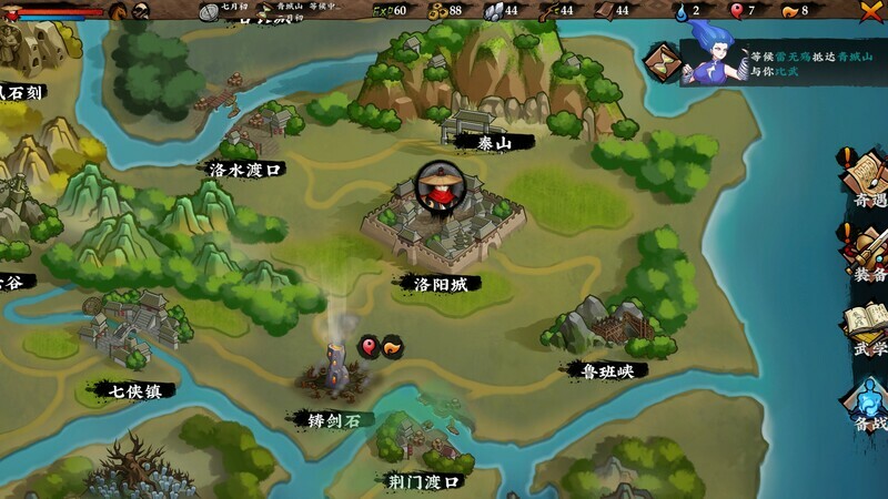 Sifu’s Quest