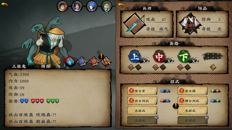 Sifu’s Quest