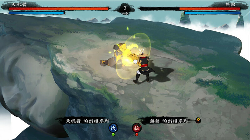 Sifu’s Quest