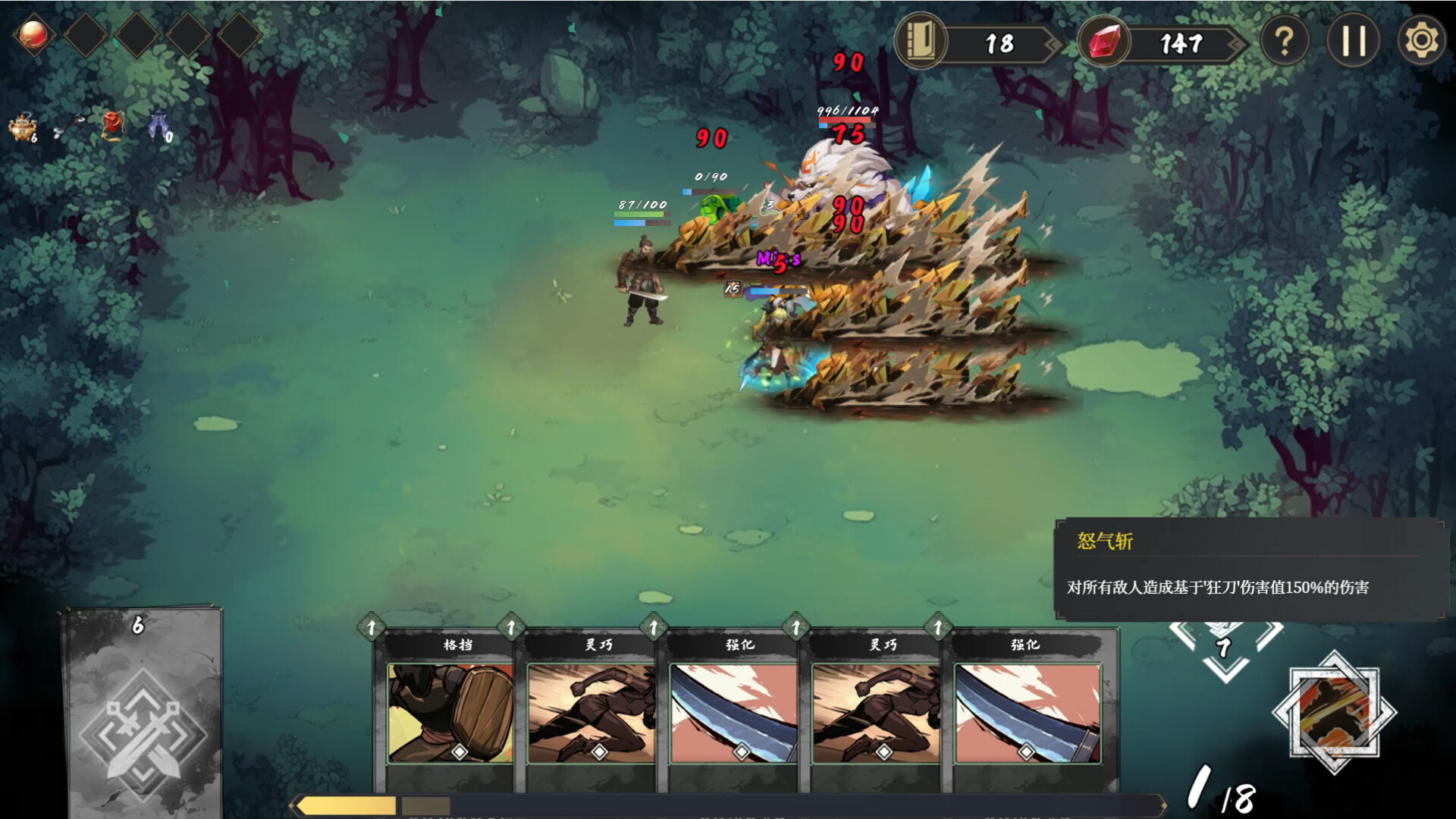 Fengdu: Chronicles of Battle